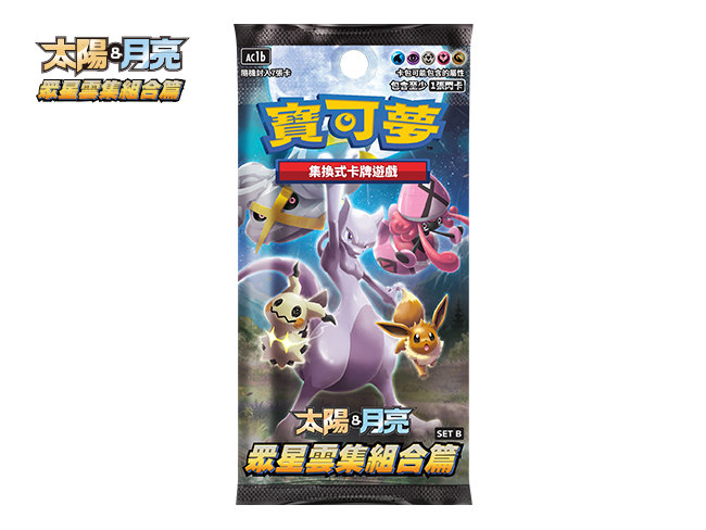 擴充包「眾星雲集組合篇」SET B | 卡牌遊戲| The official Pokémon